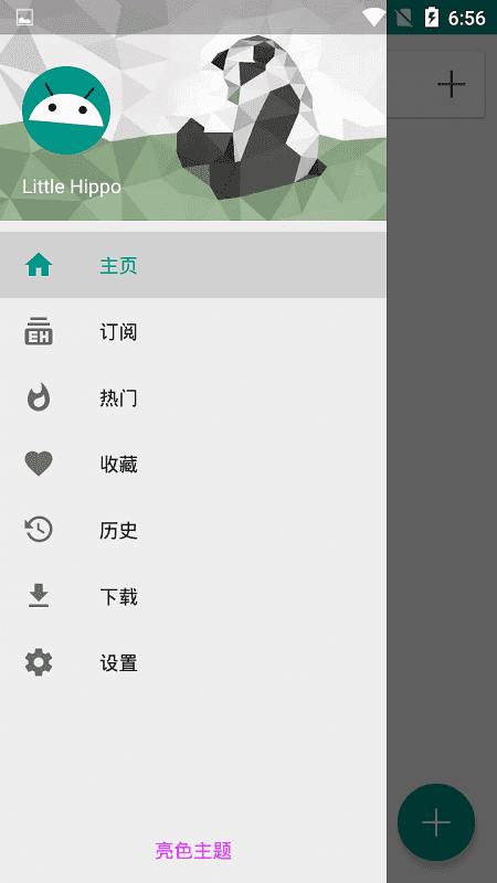 EHVIEWER新版截图2
