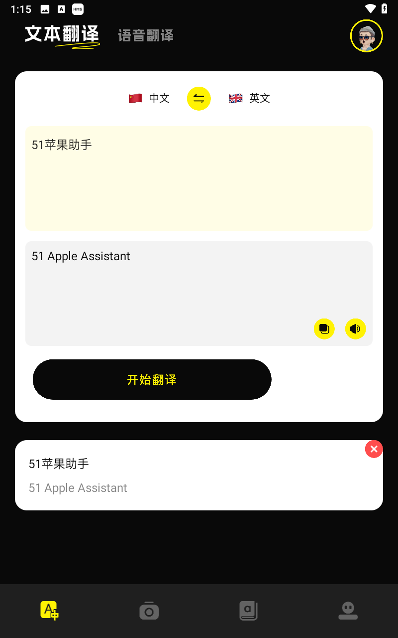零克查詞截圖0