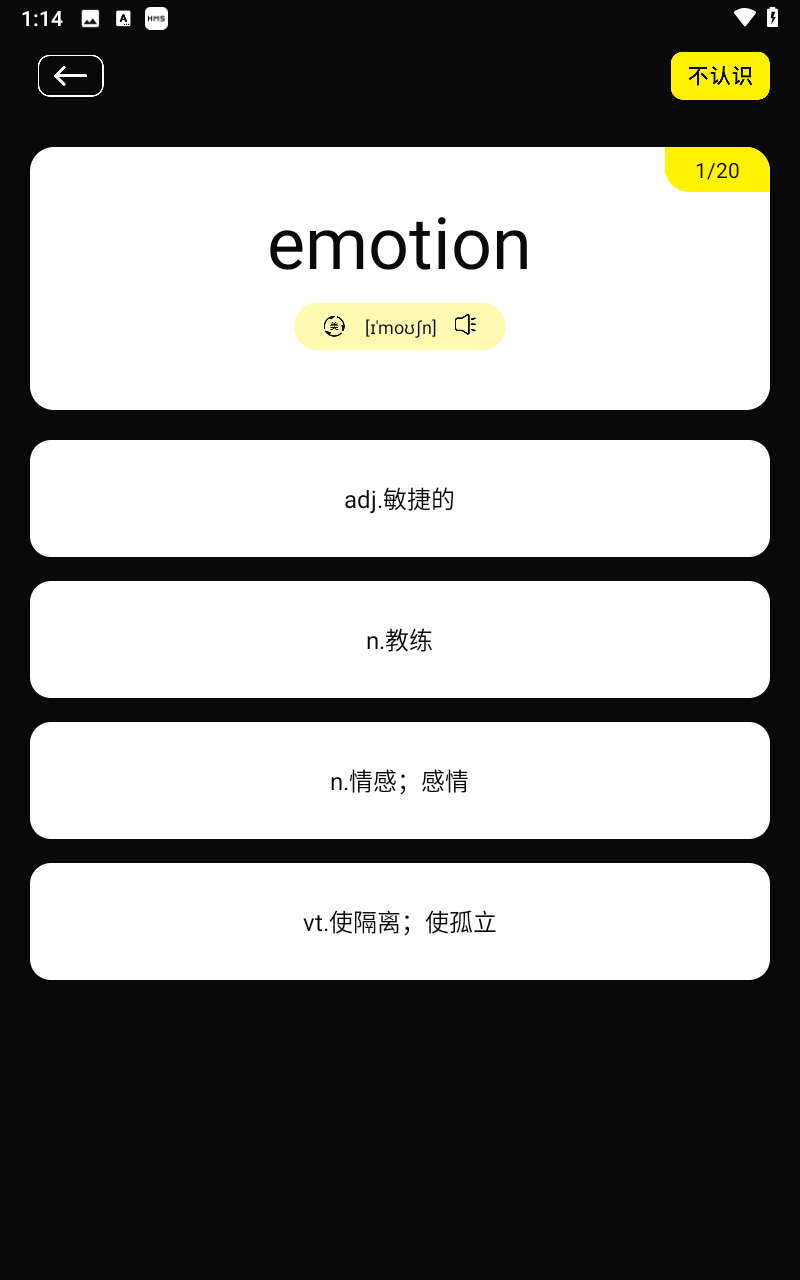 零克查詞截圖2
