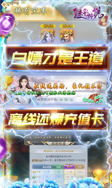 魅影传说截图4