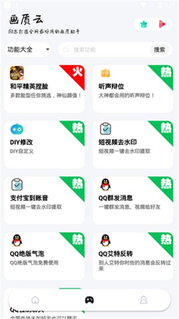 画质云截图0