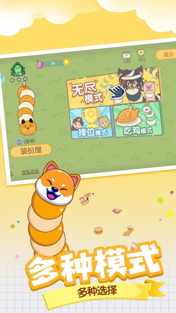 貪吃蛇大戰(zhàn)美食截圖0