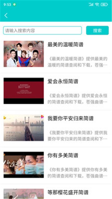 苍强曲谱截图1