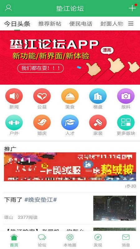 墊江論壇截圖1