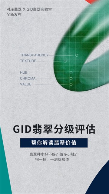 對莊翡翠截圖2