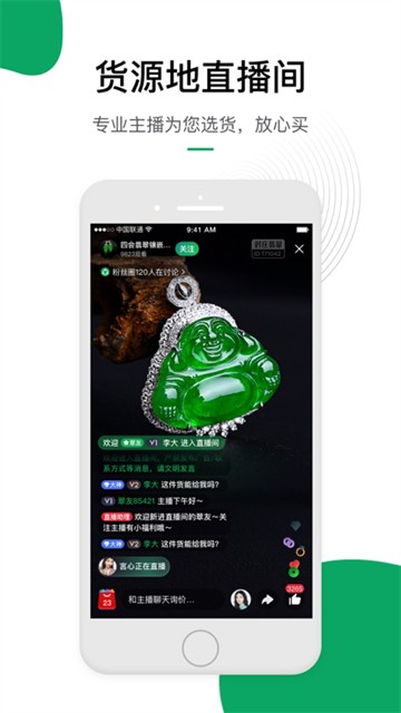 對莊翡翠截圖1