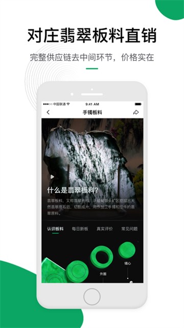 對莊翡翠截圖3