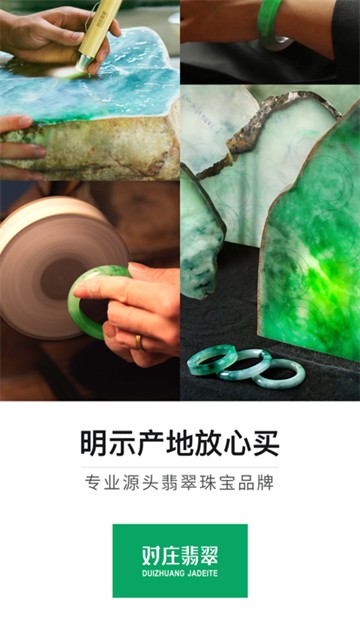 對莊翡翠截圖4