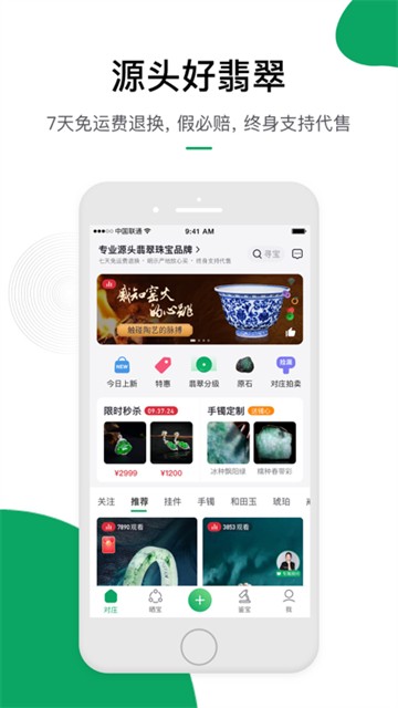 對莊翡翠截圖0