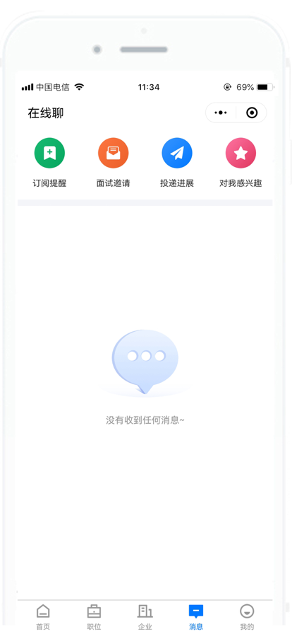 雅安人才網(wǎng)截圖0