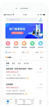 雅安人才網(wǎng)截圖1