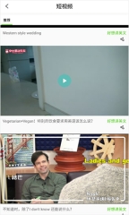 空中英語(yǔ)教室截圖1