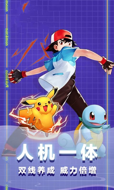 精靈球大亂斗截圖2