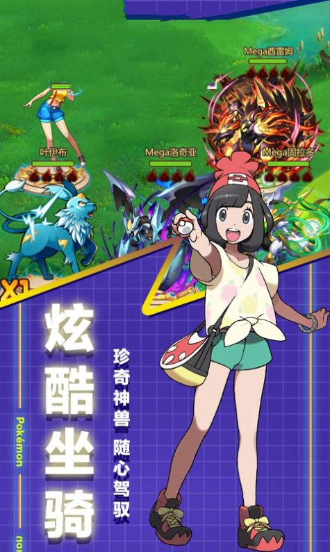精靈球大亂斗截圖1