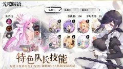 光隙解語臺(tái)服截圖3