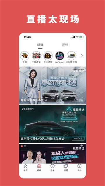 天天汽車截圖0