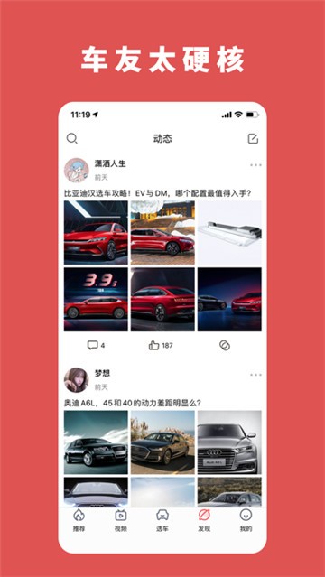 天天汽車截圖1