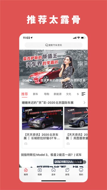天天汽車截圖2