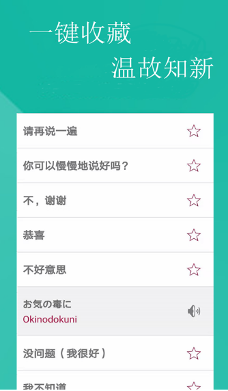 日文翻譯器截圖0