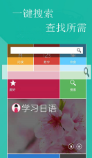 日文翻譯器截圖2