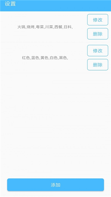 抽簽器截圖2