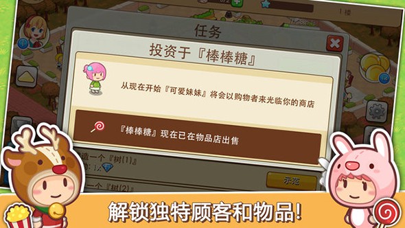 开心商店截图1