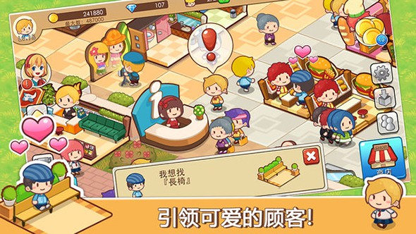 开心商店截图2