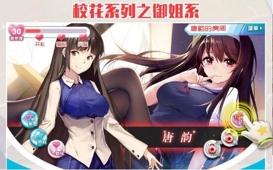 肉體契約書截圖2