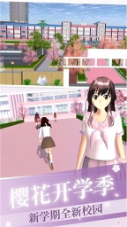 櫻花校園少女戀愛模擬截圖2