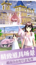 櫻花校園少女戀愛模擬截圖0