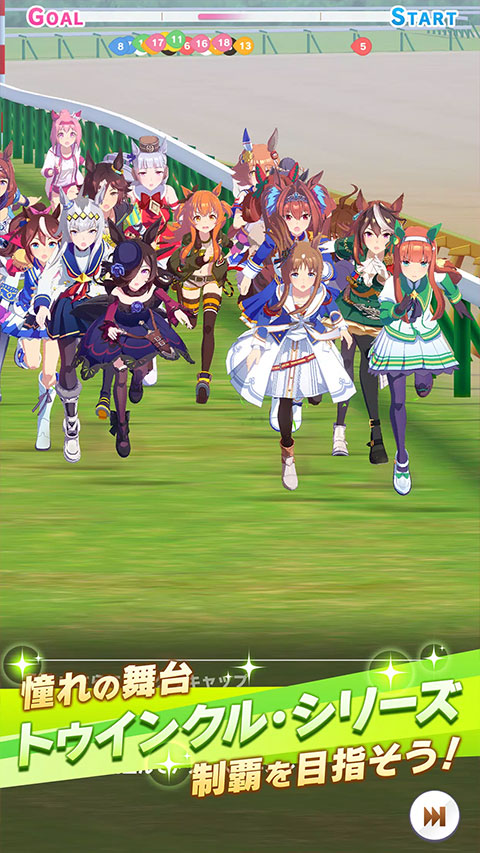 賽馬娘臺服截圖2