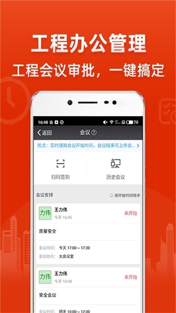 吉工寶截圖3