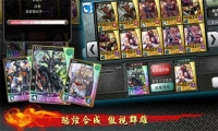 三國(guó)征途截圖2