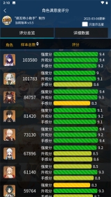 提瓦特小助手截图0