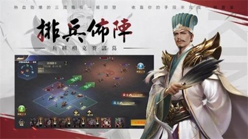 攻掠三國風(fēng)云再起截圖2
