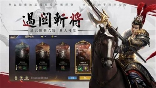 攻掠三國風(fēng)云再起截圖3