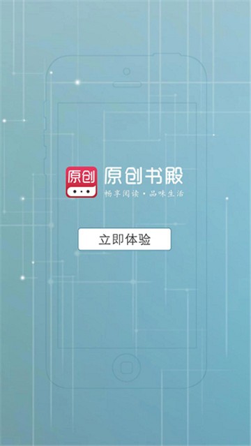 原創(chuàng)書殿截圖0