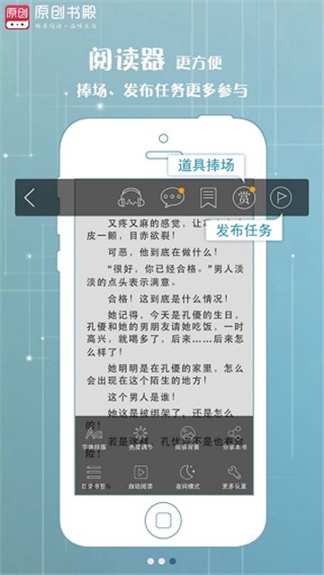 原創(chuàng)書殿截圖2