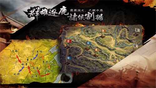 三國(guó)霸王大陸OL截圖3