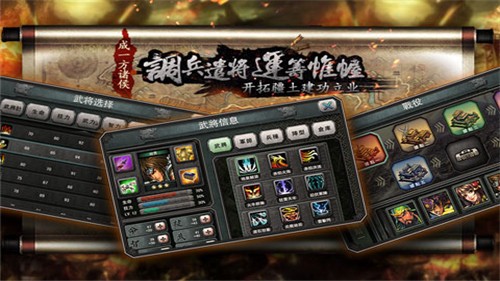 三國(guó)霸王大陸OL截圖4