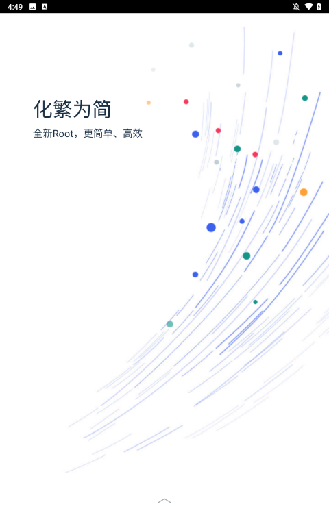 KingRoot旧版截图0