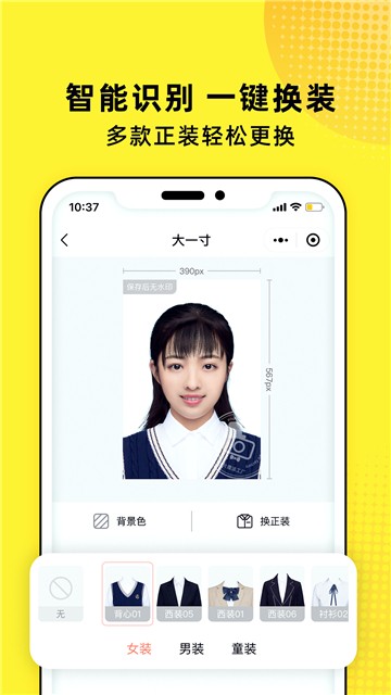 照片魔法工廠截圖1