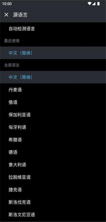 deepl翻译器截图0