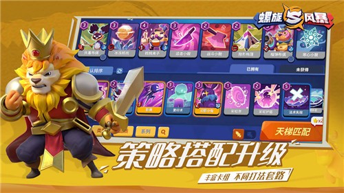 螺旋风暴手机版截图0