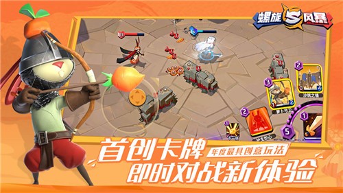 螺旋风暴手机版截图1