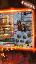 龍將斬千福利版截圖0