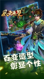 風(fēng)云無(wú)雙截圖1