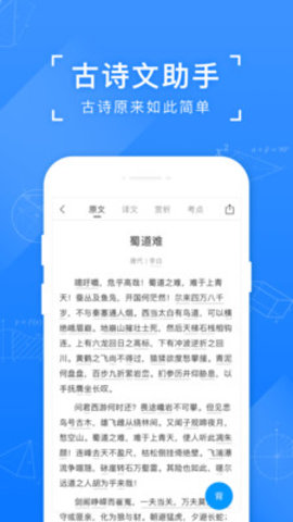小猿搜题志愿测评截图1