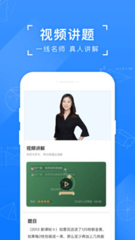 小猿搜题志愿测评截图0