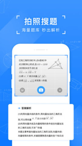 小猿搜题志愿测评截图2